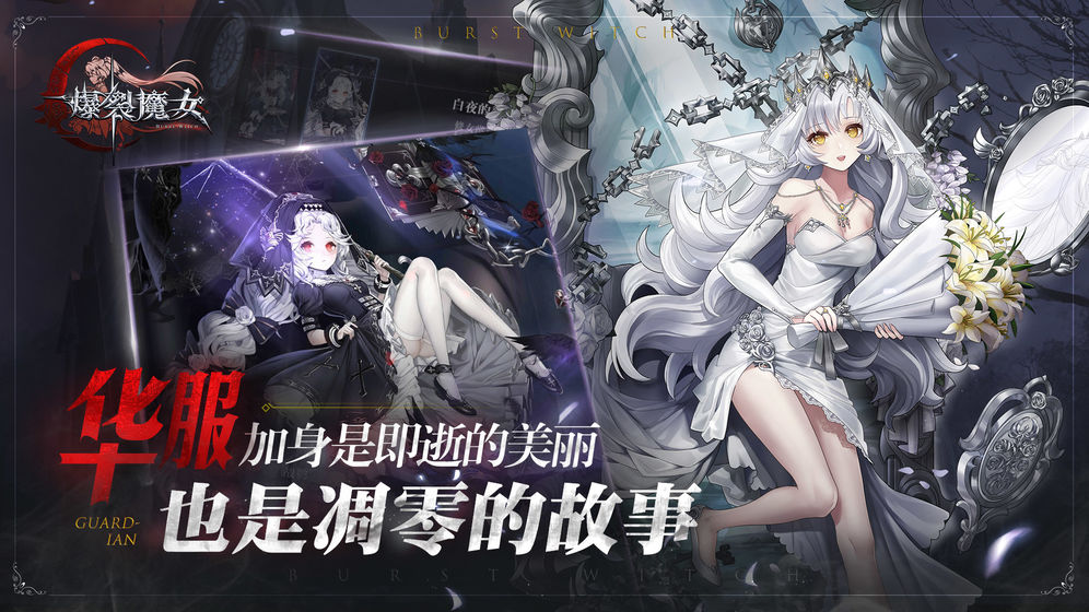 爆裂魔女下载