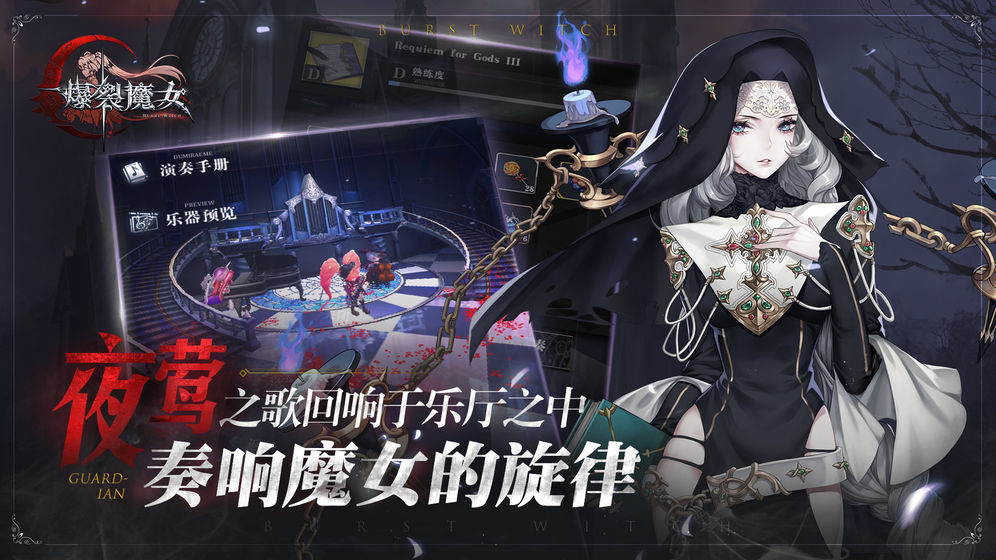爆裂魔女下载