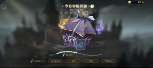 哈利波特魔法觉醒网易官方版