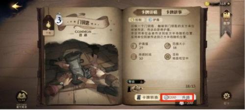 哈利波特魔法觉醒网易官方版