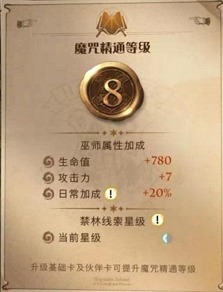 哈利波特魔法觉醒网易官方版
