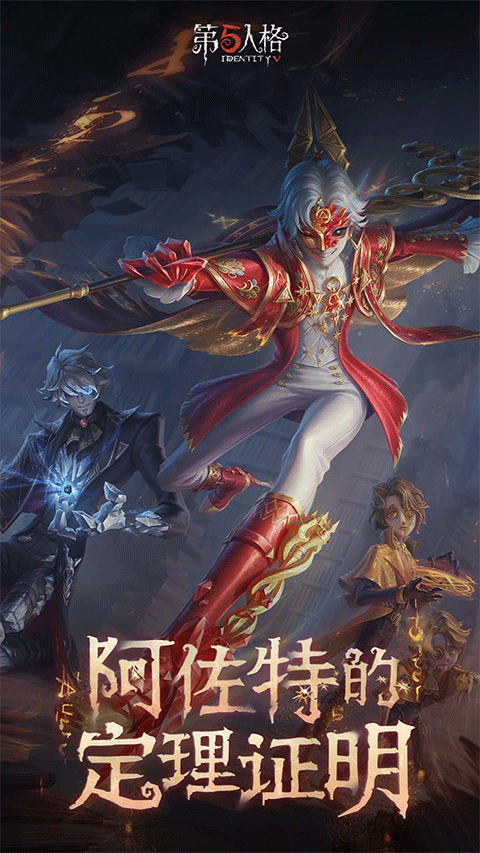 第五人格华为版