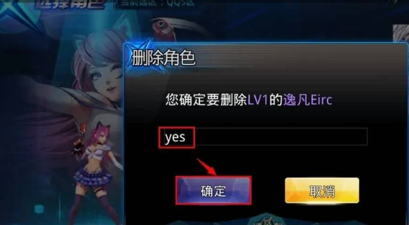 《天天炫斗》怎么删除角色-《天天炫斗》删除角色方法