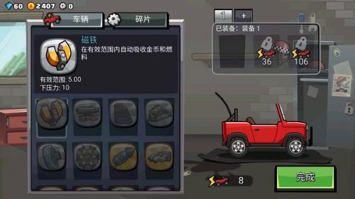 登山赛车2最新版