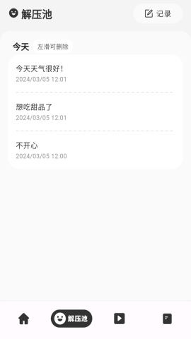 解压小橙子手机版下载