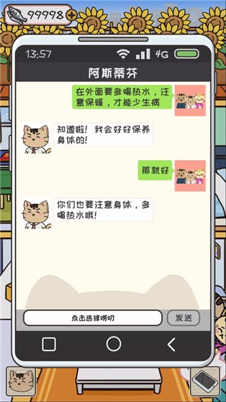 离家的猫中文版下载