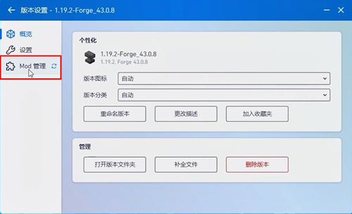 pcl2启动器怎么加模组 pcl2启动器加模组教程