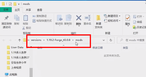 pcl2启动器怎么加模组 pcl2启动器加模组教程