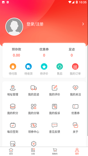 广贸天下下载