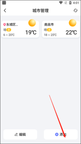 15日天气预报通