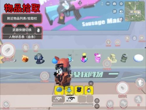 香肠派对免费版