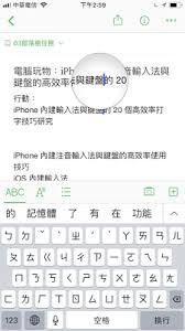 如何提升iPhone文字输入速度 iPhone利用预测文本功能加速输入技巧