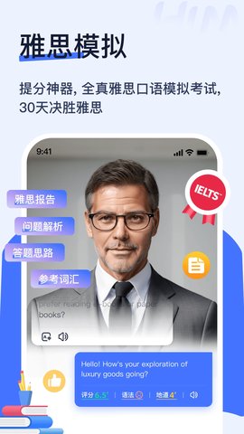 Himoss练口语手机版下载安装