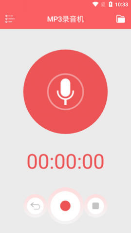 手机MP3录音机APP高级版