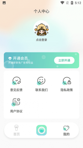 可画相机APP解锁会员版