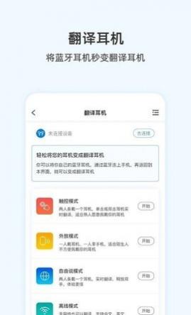 咨寻翻译官app最新版