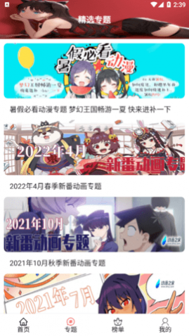 emofun追漫神器app