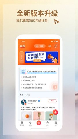 音书翻译下载