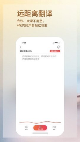 音书翻译下载