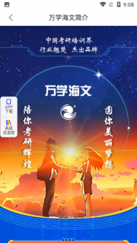 神龙考研2024最新版