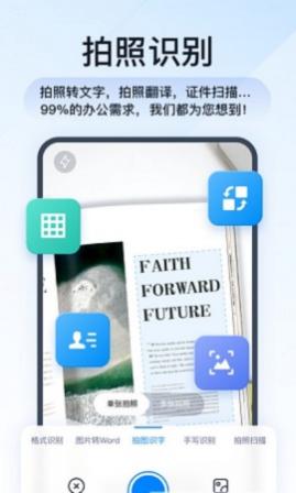 全能PDF转换助手APP免费版