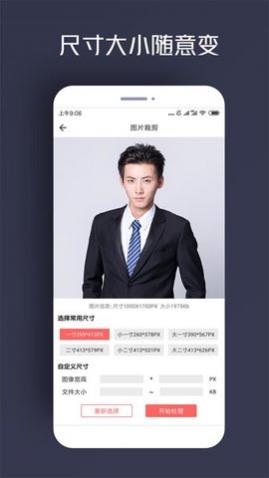 手机人物抠图APP