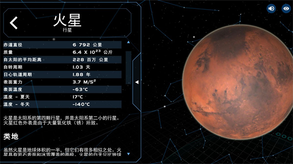 宇宙星球模拟器无广告版下载