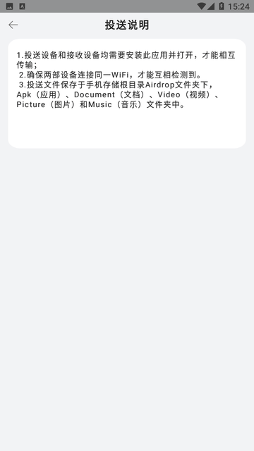 克隆手机文件app下载