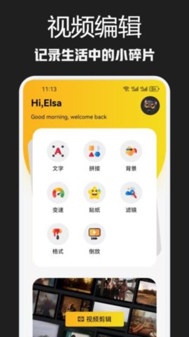 蒙太奇剪辑免费版苹果下载
