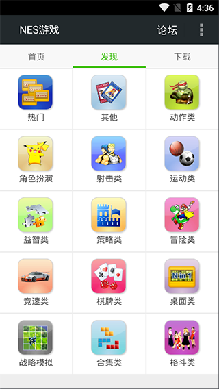 FC模拟器安卓版安装