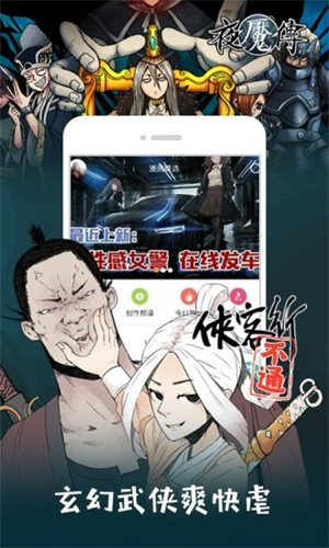 布丁漫画下载