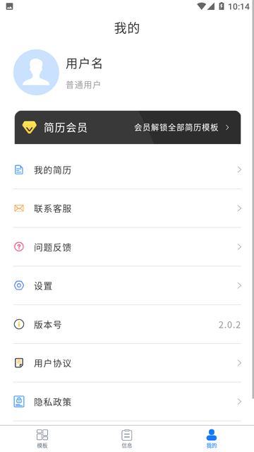 简历宝app下载