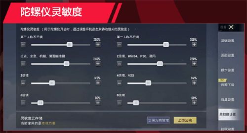 和平精英lgdyzz灵敏度怎么设置 和平精英lgdyzz灵敏度设置一览