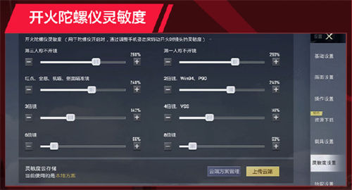 和平精英lgdyzz灵敏度怎么设置 和平精英lgdyzz灵敏度设置一览