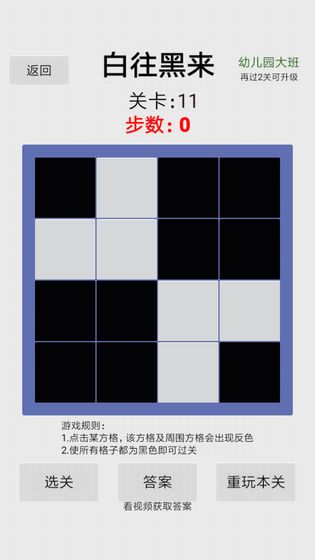 白往黑来 