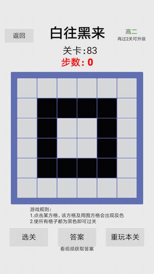 白往黑来 