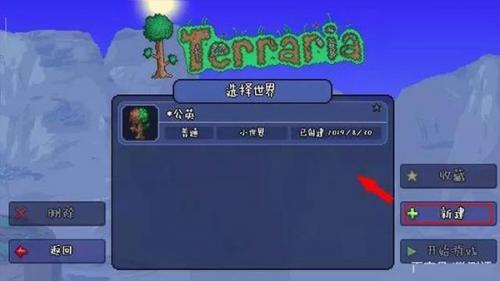 泰拉瑞亚破解版