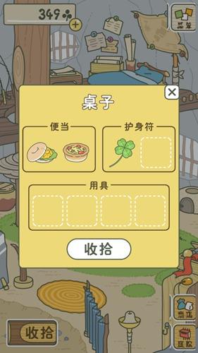 旅行青蛙中文版