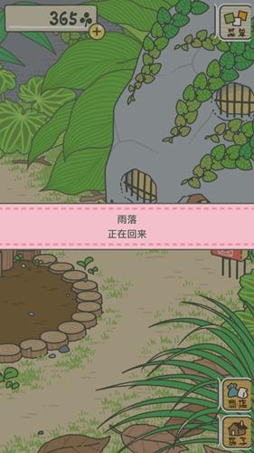 旅行青蛙中文版