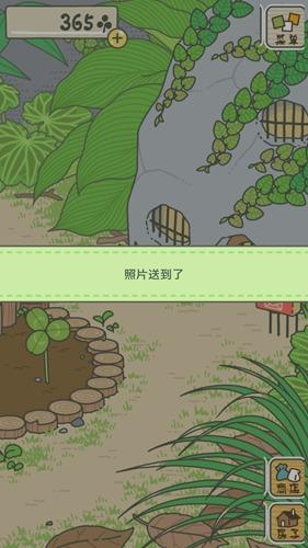 旅行青蛙中文版