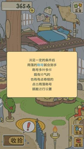 旅行青蛙中文版