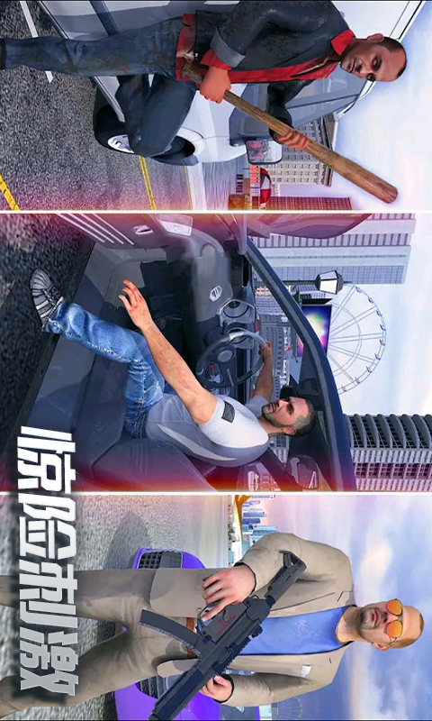 城市保卫者