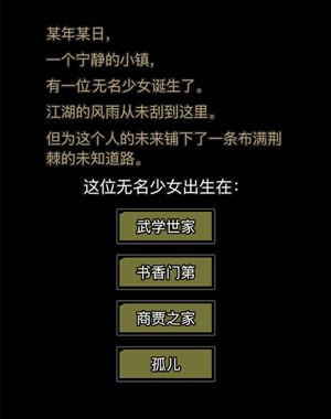 放置江湖VIVO版