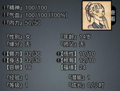 放置江湖VIVO版