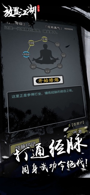 放置江湖VIVO版