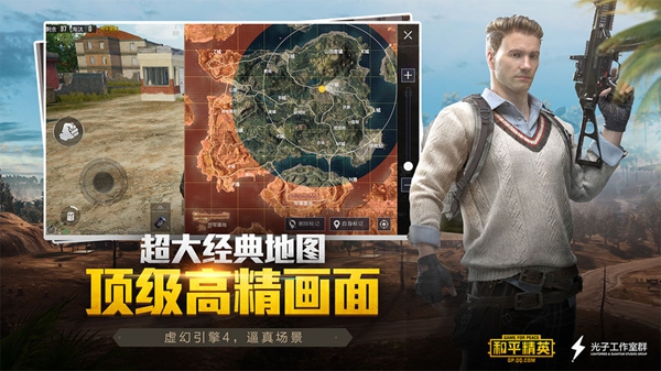 和平精英内测服 