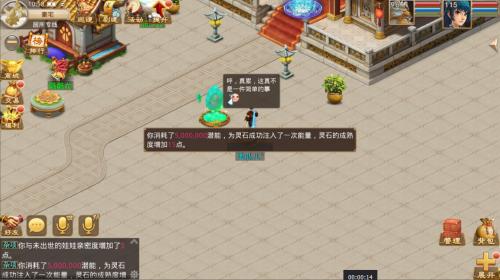 问道官服