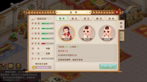 问道官服