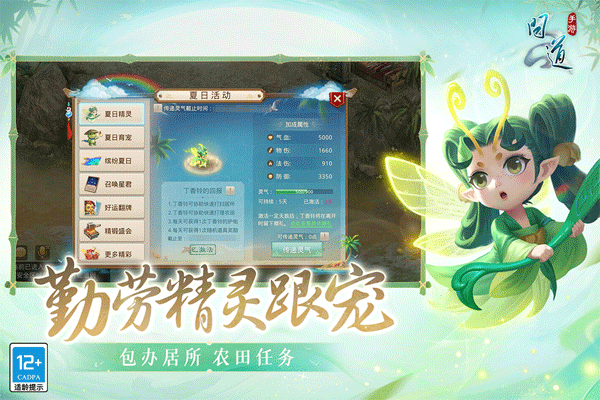 问道官服