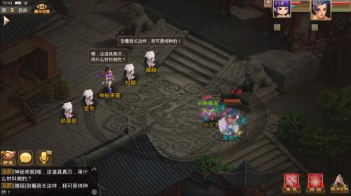 问道官服